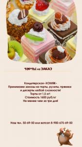 Фотография Чунга-Чанга 2