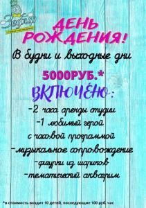 Фотография Чунга-Чанга 3