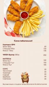 Фотография Чунга-Чанга 5