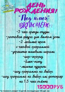 Фотография Чунга-Чанга 1