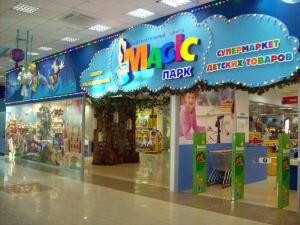 Фотография Magic парк 4