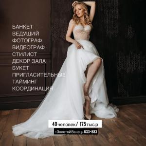 Фотография Золотой Венец 5