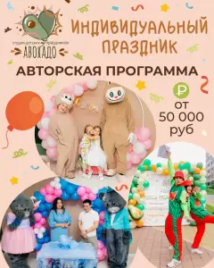 Фотография Авокадо 0