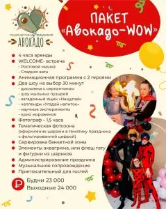 Фотография Авокадо 2